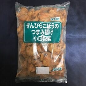 きんぴらごぼうのつまみ揚げ小口包装 700g