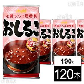 【日替数量限定】アサヒ おしるこ 缶 190g【先行チケット利用NG】