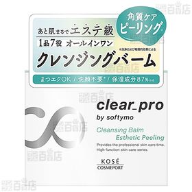 ソフティモ クリアプロ クレンジングバーム エステピーリング 90g