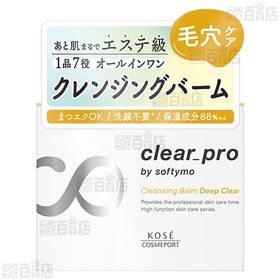 ソフティモ クリアプロ クレンジングバーム ディープクリア 90g