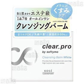 ソフティモ クリアプロ クレンジングバーム ホワイト 90g