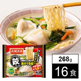 大阪王将 まる餃ラーメン 鶏ガラ旨塩 268g