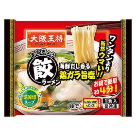 【日替数量限定】大阪王将 まる餃ラーメン 鶏ガラ旨塩 268g【先行チケット利用NG】