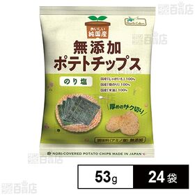 [24袋]ノースカラーズ 純国産 ポテトチップス のり塩 53g | 国産焼きのりを使用した