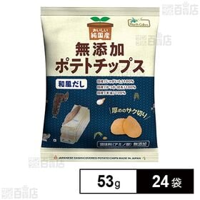 [24袋]ノースカラーズ 純国産 ポテトチップス 和風だし 53g | 国産かつおと昆布を使用した「和」のポテトチップスです。