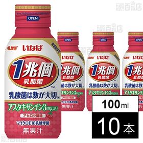 1兆個すごい乳酸菌 アスタキサンチン入り 100ml