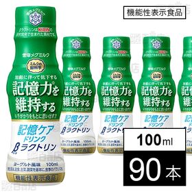 【機能性表示食品】記憶ケアドリンク βラクトリン 100ml