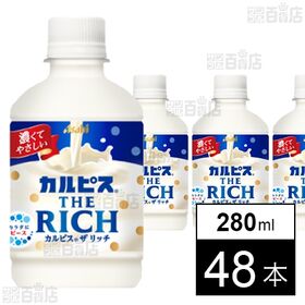 「カルピスⓇ THE RICH」PET 280ml