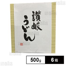 讃岐うどん 10束 (干しうどん) 500g(250g×2袋...