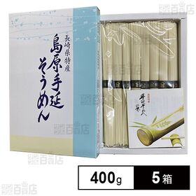 島原手延べそうめん 400g