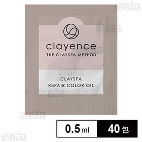 クレイエンス クレイスパ リペアカラーオイル 0.5ml (...