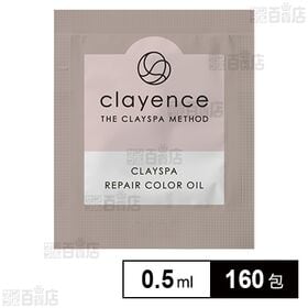 クレイエンス クレイスパ リペアカラーオイル 0.5ml (...