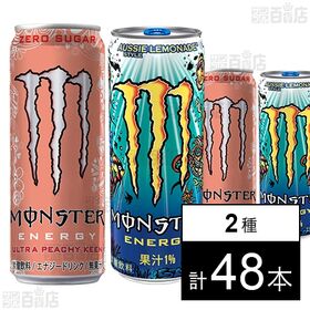 [2種計48本]アサヒ飲料 モンスター オージースタイルレモネード 缶 355ml / モンスター ウルトラ ピーチーキーン 缶 355ml