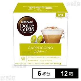 ネスカフェ ドルチェ グスト 専用カプセル カプチーノ 6杯...