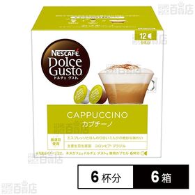 ネスカフェ ドルチェ グスト 専用カプセル カプチーノ 6杯...