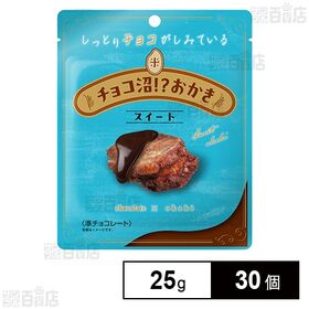 [30個]ノースカラーズ チョコ沼！？おかき 25g | おかきの中にチョコレートをしみ込ませた、サクッじゅわぁとした食感のおかきです。