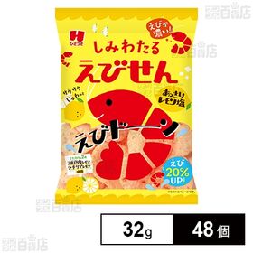 [48個]ひざつき製菓 しみわたるえびせんあっさりレモン塩 えび20％UP 32g | えびの旨味と爽やかなレモンの酸味が味を引き立てる揚げ煎餅です。