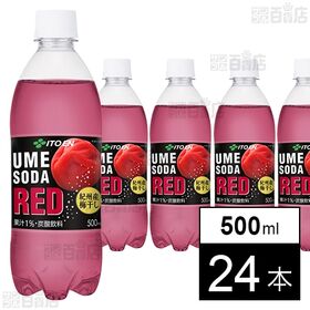 【初回限定】UME SODA RED PET 500ml