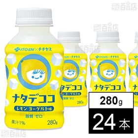 【初回限定】ナタデココ レモンヨーグルト味 PET 280g