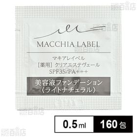 【医薬部外品】薬用クリアエステヴェール ライトナチュラル 0...