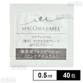 【医薬部外品】薬用クリアエステヴェール ピンクナチュラル 0...