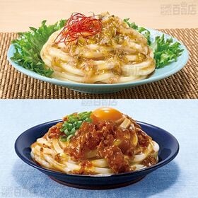 【dポイントマーケットOPEN記念特価】【100円引きクーポン】実質47.7円/1人前！ 具麺3種セット(ねぎ塩レモン / 牛だし肉ぶっかけ / 釜玉うどん)