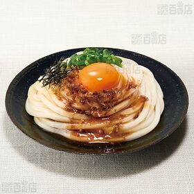 【日替数量限定】具麺3種セット(ねぎ塩レモン / 牛だし肉ぶっかけ / 釜玉うどん)【先行チケット利用NG】