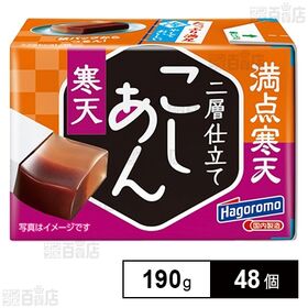 [48個]はごろもフーズ 満点寒天 こしあん 190g | おうちスイーツにぴったりな常温で保存できる紙パックのデザートです。