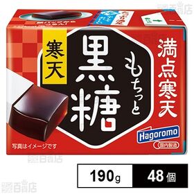 [48個]はごろもフーズ 満点寒天 黒糖 190g | おうちスイーツにぴったりな常温で保存できる紙パックのデザートです。