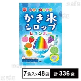 [計336食]共立食品 レインボーかき氷シロップ ポーション 7食入×48袋 | 7種、イチゴ・メロン・ブルー(ラムネ)・パイン・ぶどう・みかん・ピーチをポーションタイプにしてアソートしました