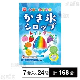 [計168食]共立食品 レインボーかき氷シロップ ポーション 7食入×24袋 | 7種、イチゴ・メロン・ブルー(ラムネ)・パイン・ぶどう・みかん・ピーチをポーションタイプにしてアソートしました