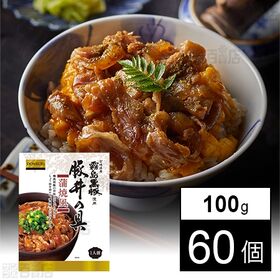 霧島黒豚豚丼の具(蒲焼風) 100g