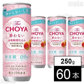 The CHOYA 酔わない本格梅酒仕込み 缶 250g