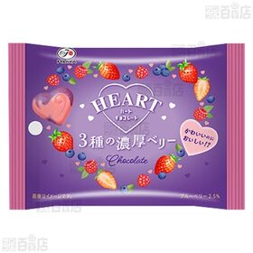 トム＆ジェリ―チーズチョコレートMP 31g / ハートチョコレート(3種の濃厚ベリー)MP 30g