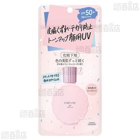 フォーチュン 皮脂くずれ防止下地 UV (トーンアップ) 30ml / パーフェクト イレーサー 7ml