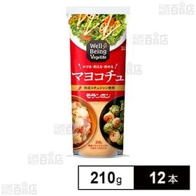 [12本]モランボン Well-Being Vegelife マヨコチュ 210g | かける！和える！炒める！熟成コチュジャン入りマヨネーズタイプ。