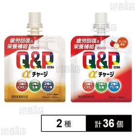 【指定医薬部外品】キューピーコーワαチャージ パイン風味 /...