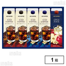 【初回限定】アイスコーヒー＆ジュースギフト LCJ-25P