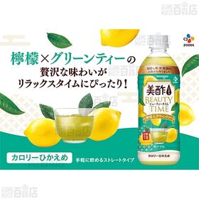 美酢 BEAUTY TIME 檸檬＆グリーンティー 500ml