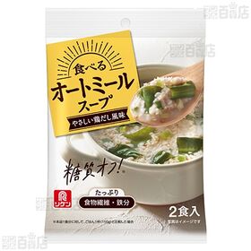 リケン 食べるオートミールスープ 焙煎胡麻スープ 2食入 / やさしい鶏だし風味 2食入