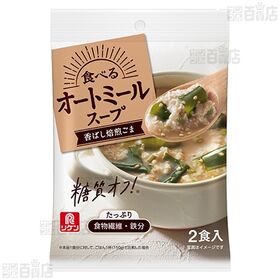 リケン 食べるオートミールスープ 焙煎胡麻スープ 2食入 / やさしい鶏だし風味 2食入