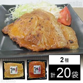 新潟県産豚ロース にんにく味噌漬け 190g / こうじ味噌漬け 190g