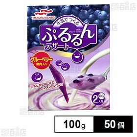 [50個]マルハニチロ ぷるるんデザート ブルーベリー 100g