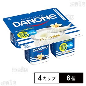 [冷蔵]ダノンヨーグルト バニラ風味 70g×4カップ×6個