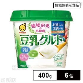 [冷蔵]【機能性表示食品】マルサンアイ 豆乳グルト 400g×6個