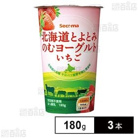 [冷蔵]セコマ 北海道とよとみのむヨーグルトいちご 180g...