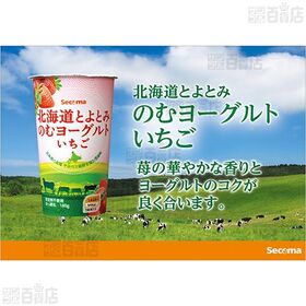 [冷蔵]セコマ 北海道とよとみのむヨーグルトいちご 180g×3本