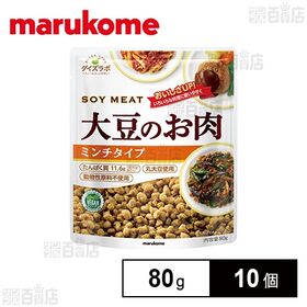 ダイズラボ 大豆のお肉ミンチ  80g