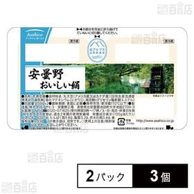 [冷蔵]アサヒコ 安曇野 おいしい絹 300g(2パック)×3個