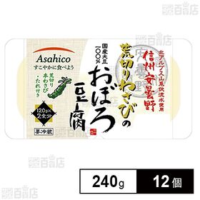 [冷蔵]アサヒコ 安曇野 荒切りわさびおぼろ 240g×12...